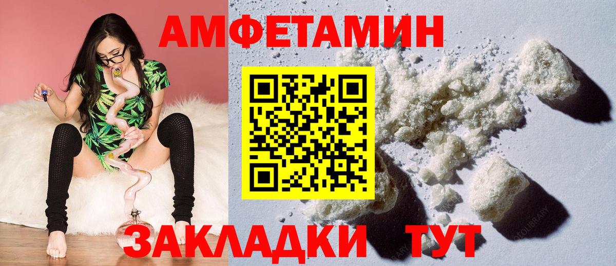 Тамбов  АМФЕТАМИН  Вход с VPN  АМФЕТАМИН VHQ 