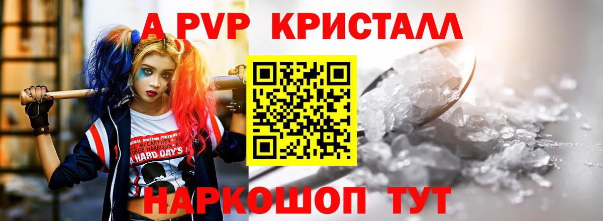 Alpha-PVP крисы CK Тамбов