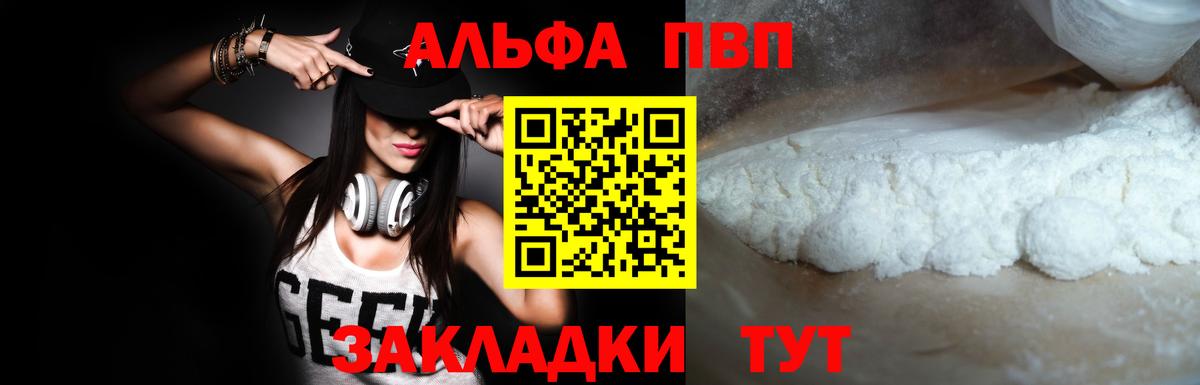 A PVP СК КРИС  Alpha PVP мука  Тамбов  купить   Alfa_PVP СК  Вход с VPN 