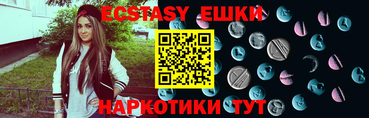 ЭКСТАЗИ mix Тамбов