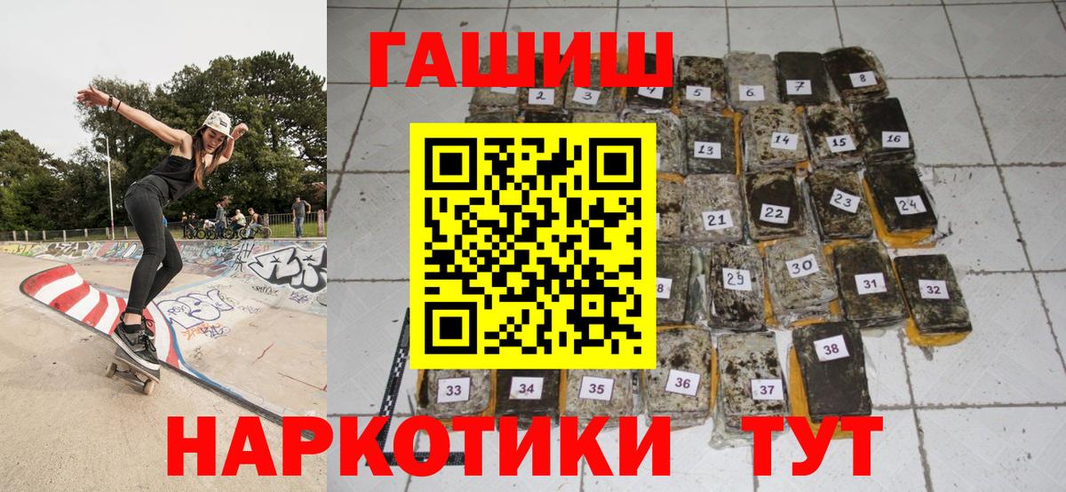 Тамбов  ГАШИШ убойный  Гашиш  Гашиш 40% ТГК  Вход с VPN 