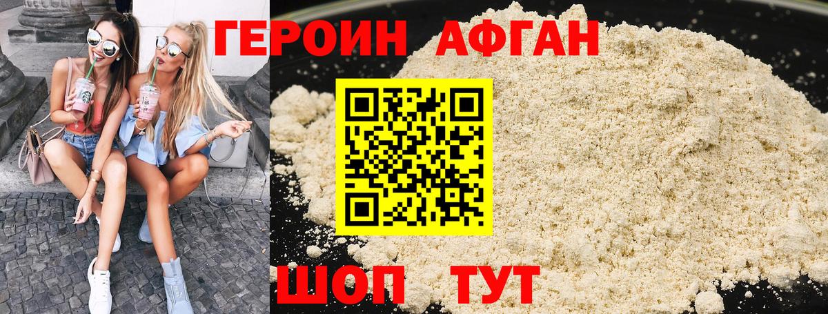 Тамбов  ГЕРОИН герыч  Вход с VPN 