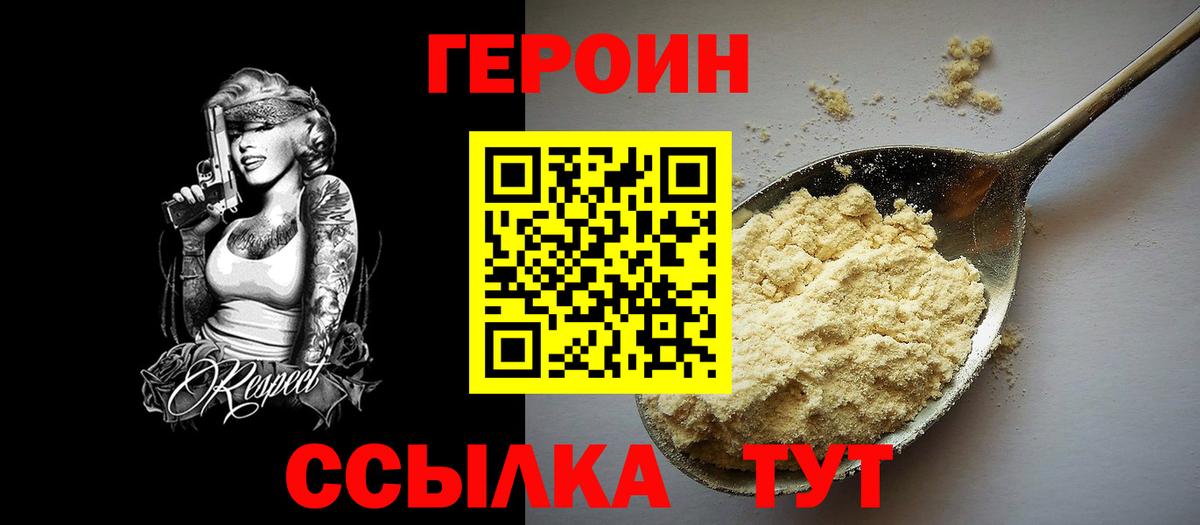 ГЕРОИН Афган Тамбов
