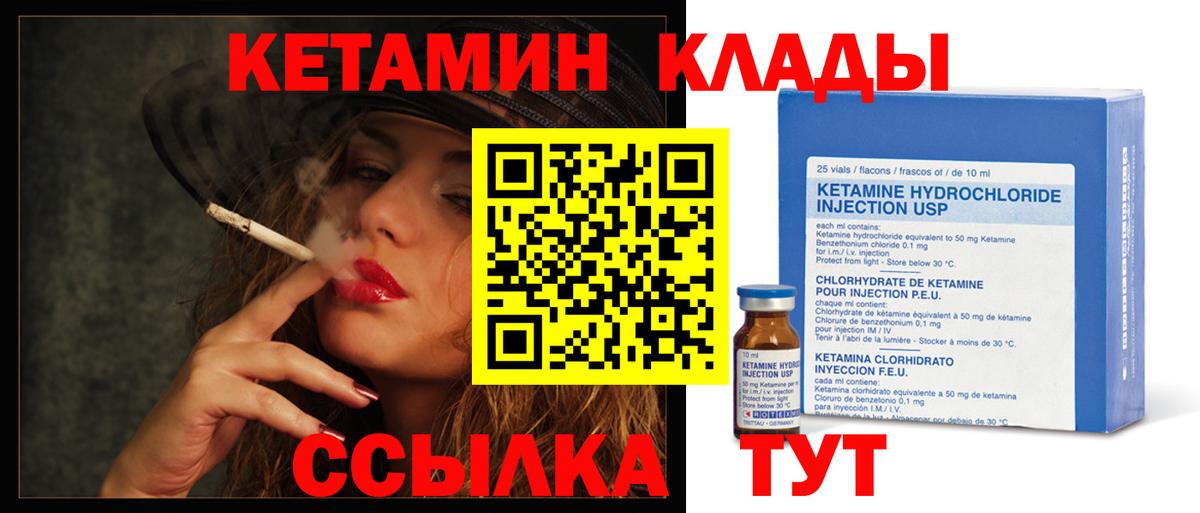 Тамбов  Кетамин VHQ  КЕТАМИН VHQ  Вход с VPN 