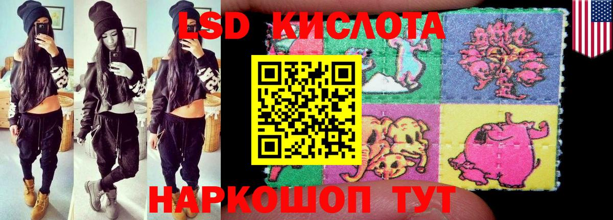 ЛСД экстази кислота  Вход с VPN  Тамбов 