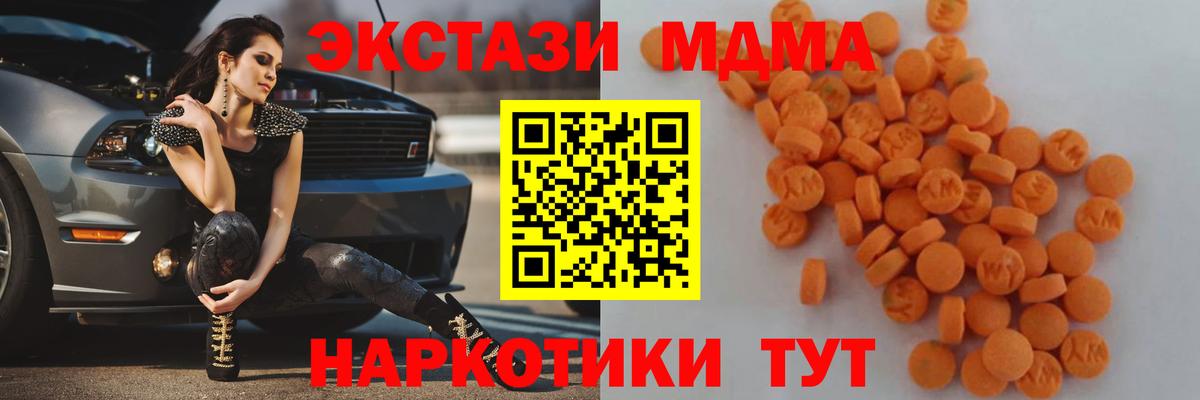 Тамбов  МДМА кристаллы  МДМА  МДМА молли  Вход с VPN 