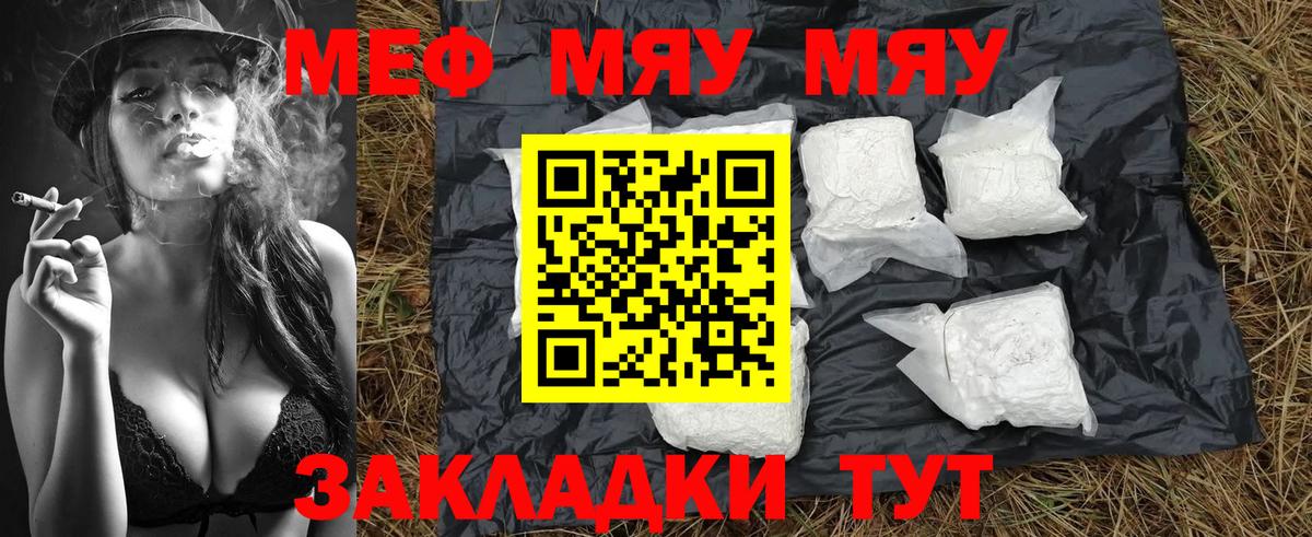 наркошоп  МЕФ 4 MMC  Мефедрон  Меф VHQ  Вход с VPN  Тамбов 