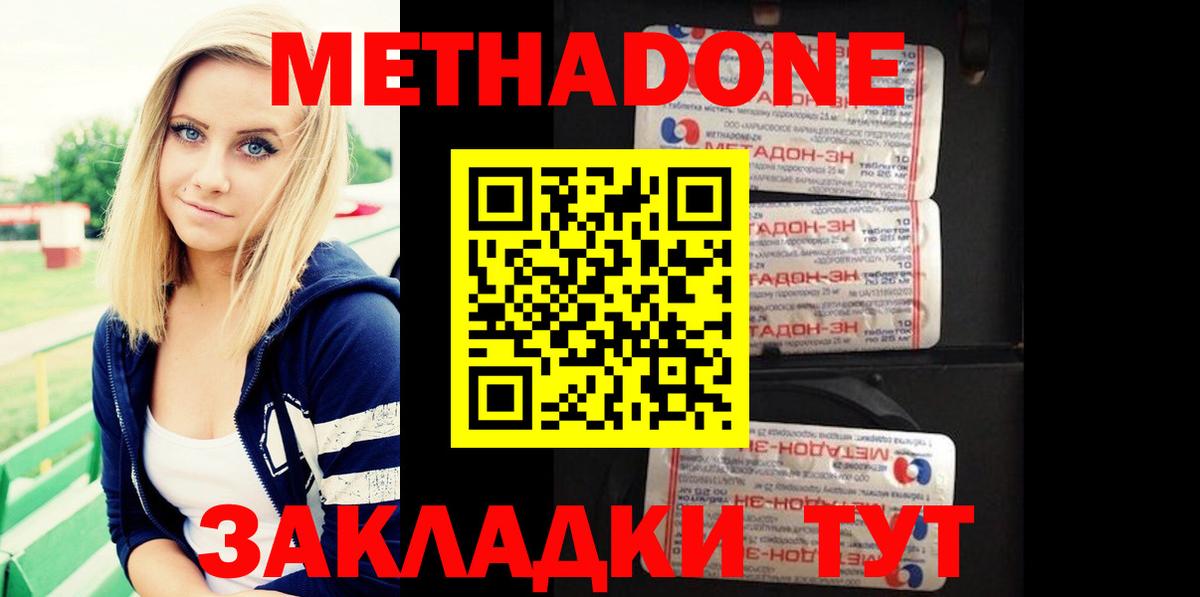 Тамбов  Метадон мёд  blacksprut маркетплейс  Вход с VPN  МЕТАДОН methadone 