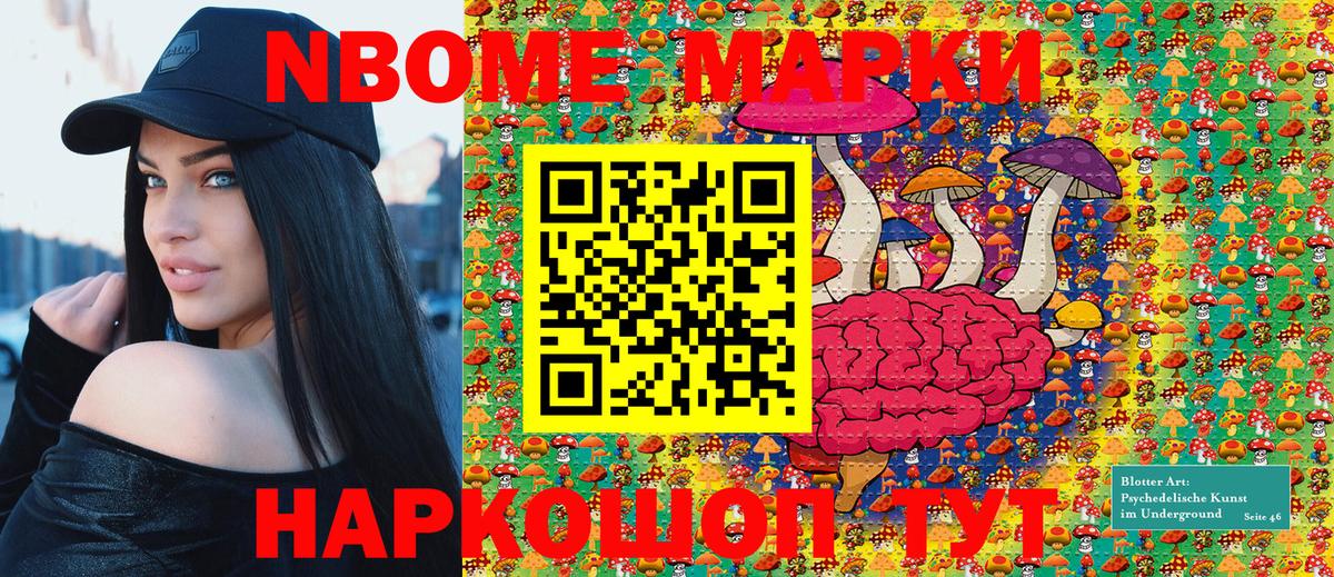 Марки N-bome 1,5мг  Вход с VPN  Марки N-bome 1,5мг  Тамбов 